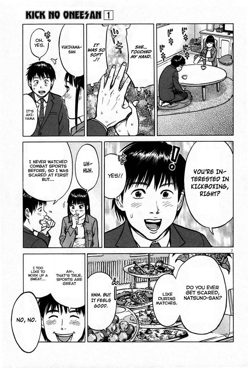 Kick no Oneesan Chapter 3 page 7 - Chapter 3: A Locked Room Defense