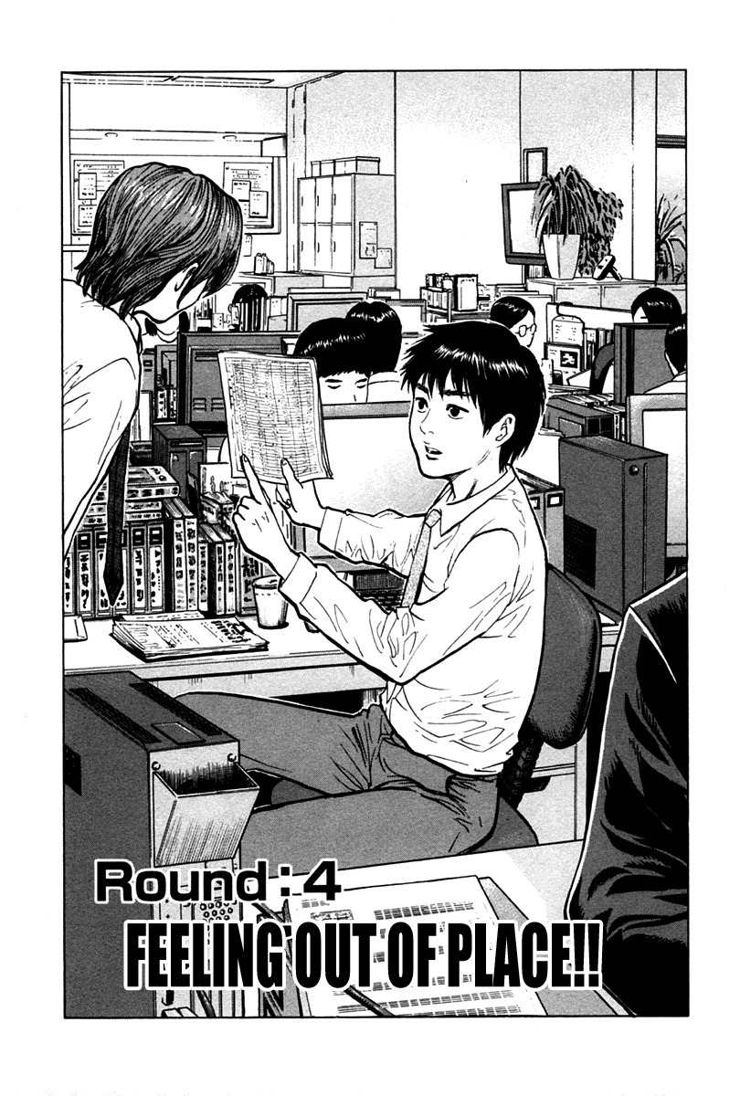Kick no Oneesan Chapter 4 page 1 - Chapter 4: Feeling Out Of Place