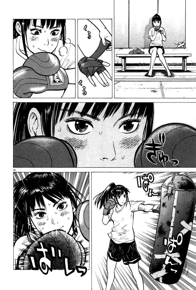 Kick no Oneesan Chapter 4 page 14 - Chapter 4: Feeling Out Of Place