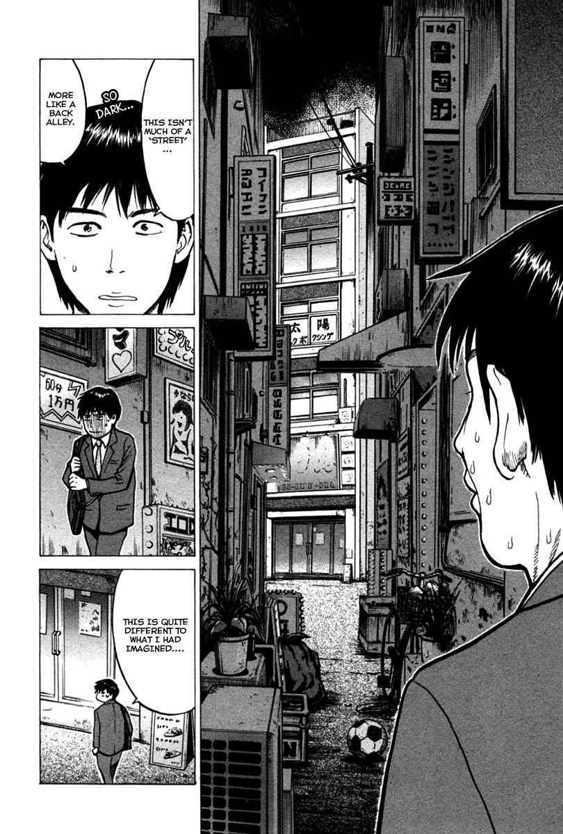 Kick no Oneesan Chapter 4 page 6 - Chapter 4: Feeling Out Of Place