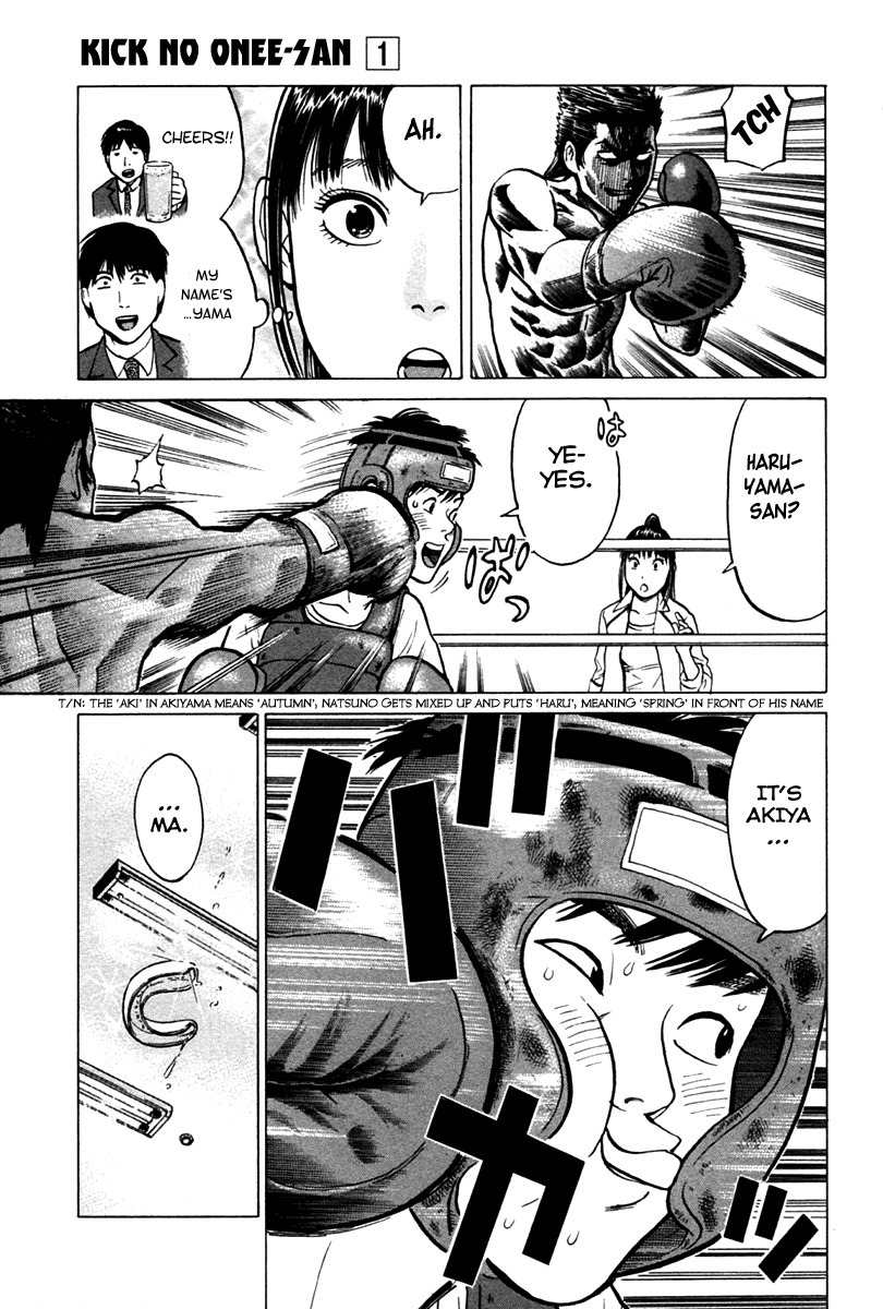 Kick no Oneesan Chapter 5 page 11 - Chapter 5: I Want To Do It
