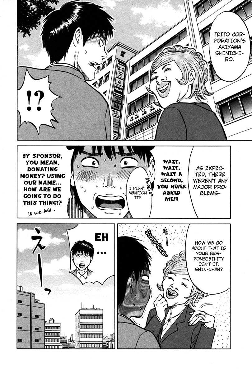 Kick no Oneesan Chapter 8 page 18 - Chapter 8: Tiny Woman