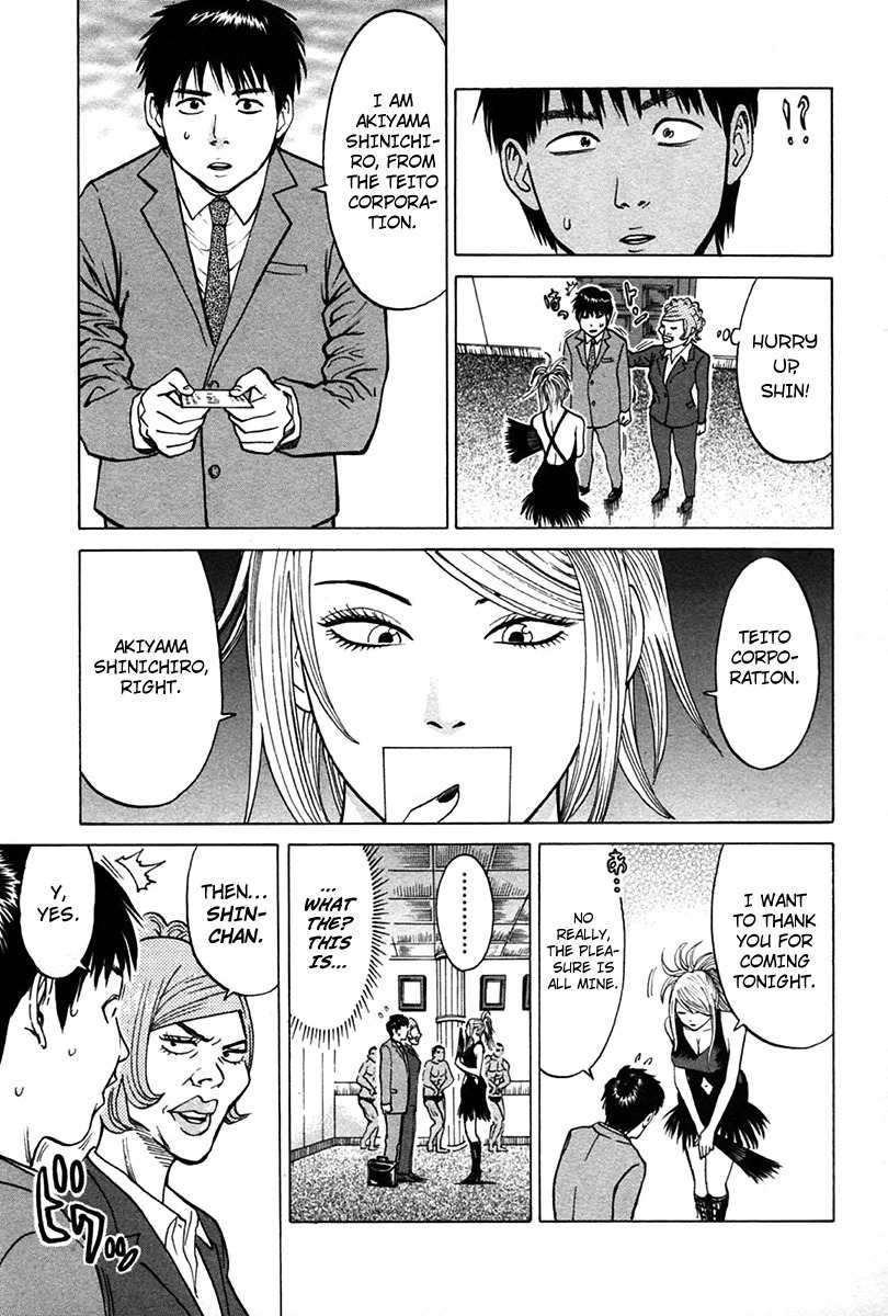 Kick no Oneesan Chapter 8 page 3 - Chapter 8: Tiny Woman
