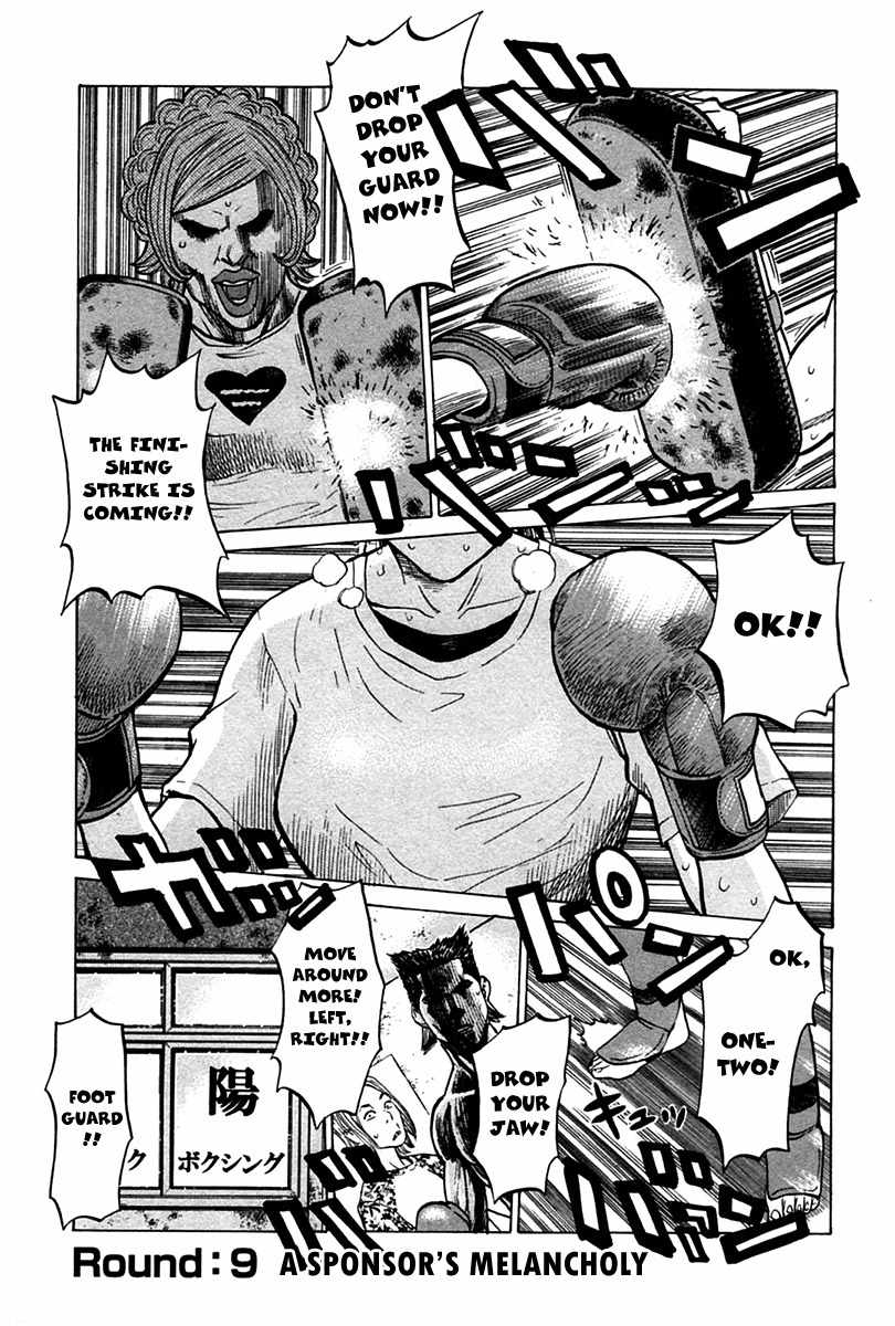 Kick no Oneesan Chapter 9 page 1 - Chapter 9: A Sponsor's Melancholy