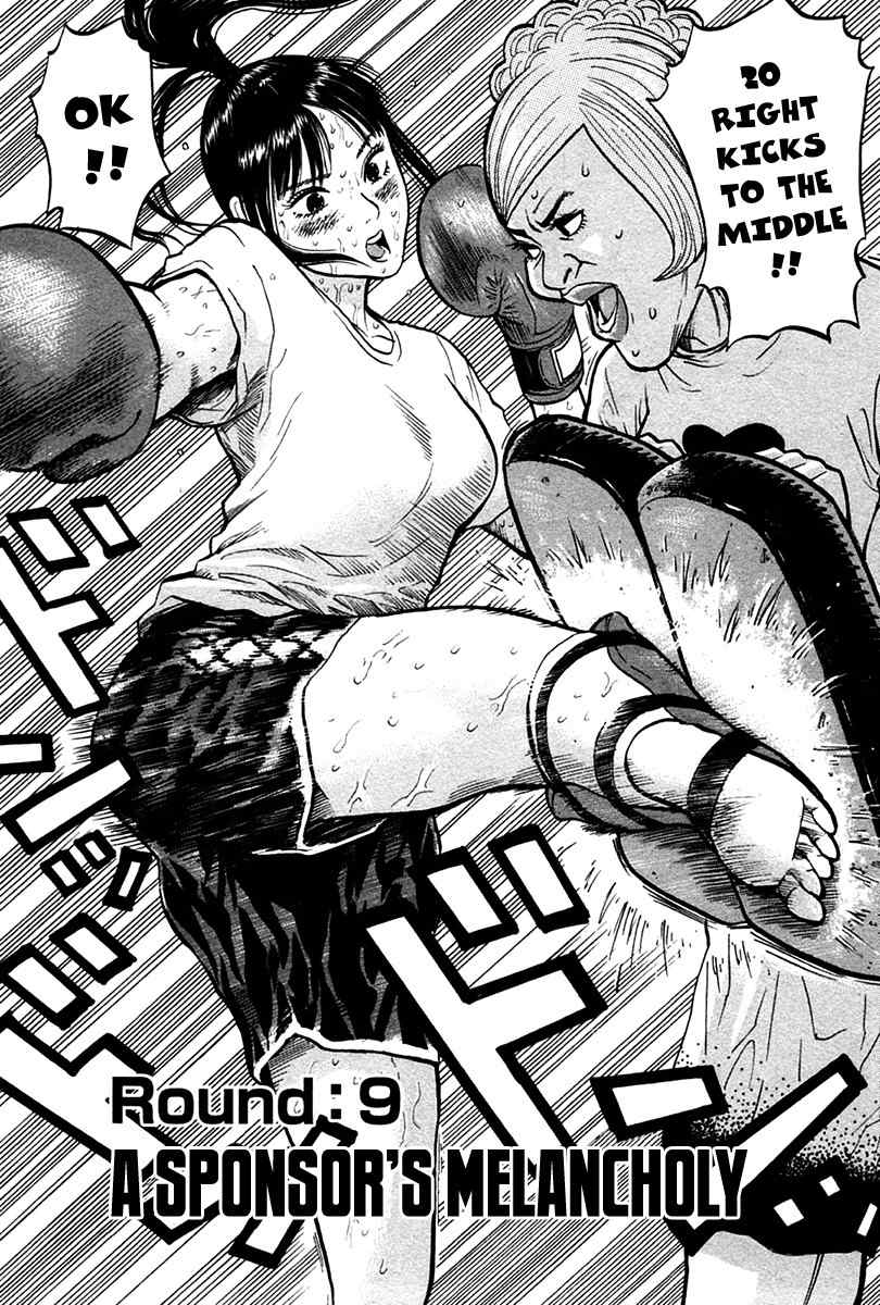 Kick no Oneesan Chapter 9 page 2 - Chapter 9: A Sponsor's Melancholy