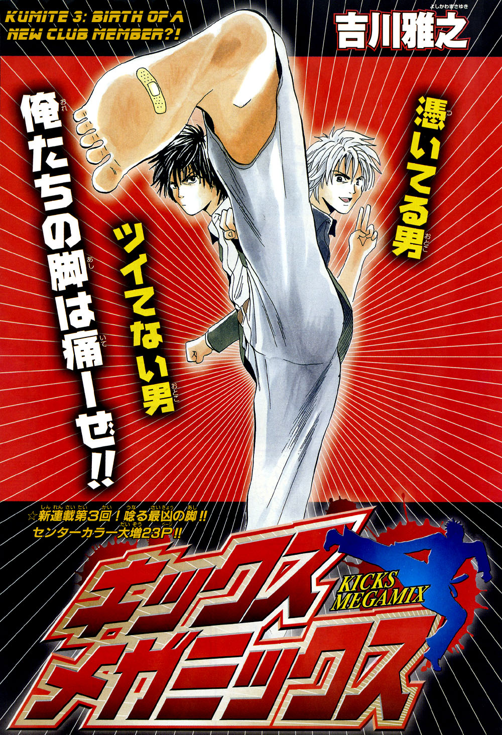 Kicks Megamix Chapter 3.2 page 1 - Chapter 3 v2