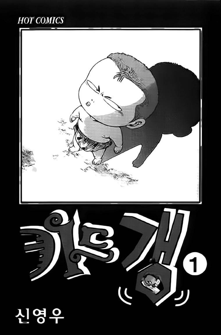 Kid Gang Chapter 1 page 1 - Chapter 1