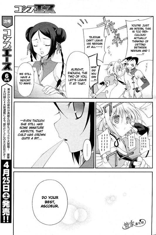 Kiddy Girl-And Pure Chapter 1 page 12 - Chapter 1