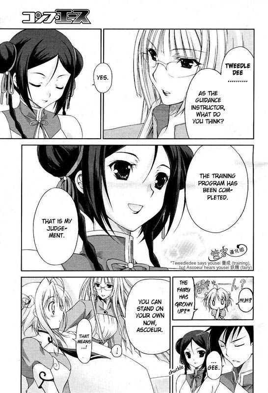 Kiddy Girl-And Pure Chapter 1 page 16 - Chapter 1