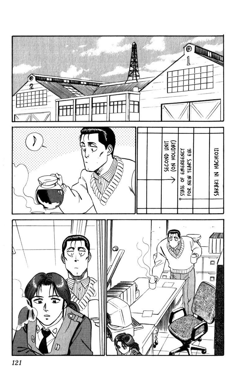 Kidou Keisatsu Patlabor Chapter 11.12-5 page 14 - Vol.11 Chapter 12.5: Catch Ball <Extra Episode>