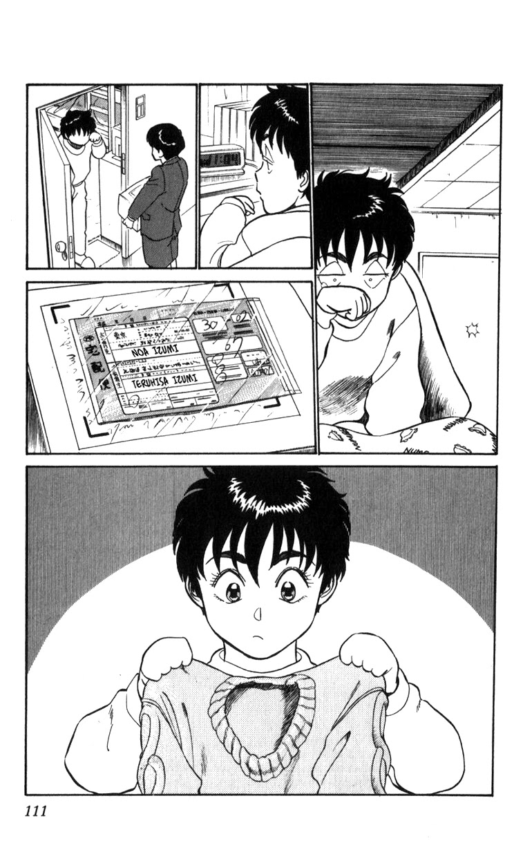 Kidou Keisatsu Patlabor Chapter 11.12-5 page 4 - Vol.11 Chapter 12.5: Catch Ball <Extra Episode>