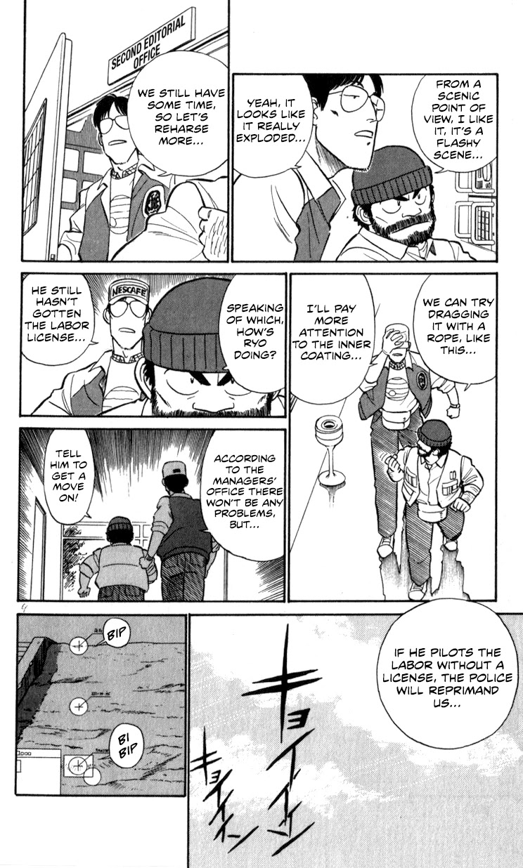 Kidou Keisatsu Patlabor Chapter 11.12 page 22 - Vol.11 Chapter 12: Making of Patlabor