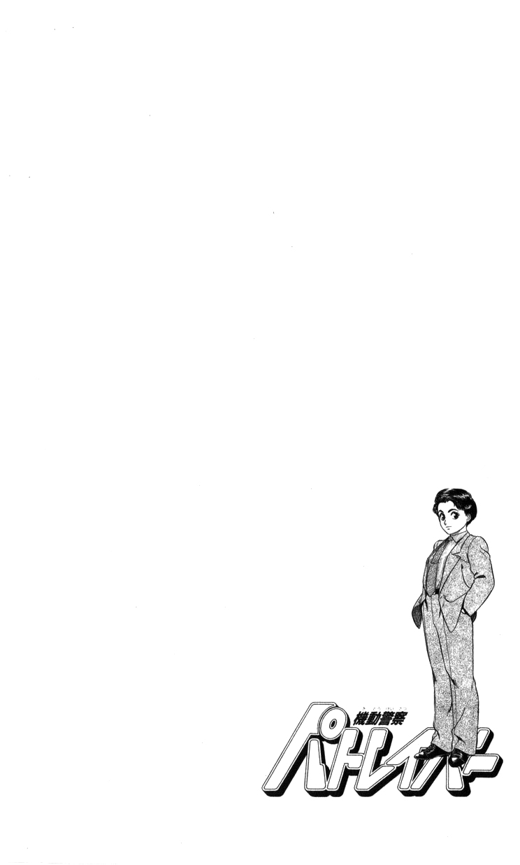 Kidou Keisatsu Patlabor Chapter 11.13-1 page 59 - Vol.11 Chapter 13.01: Melancholic Labor <Part 1>