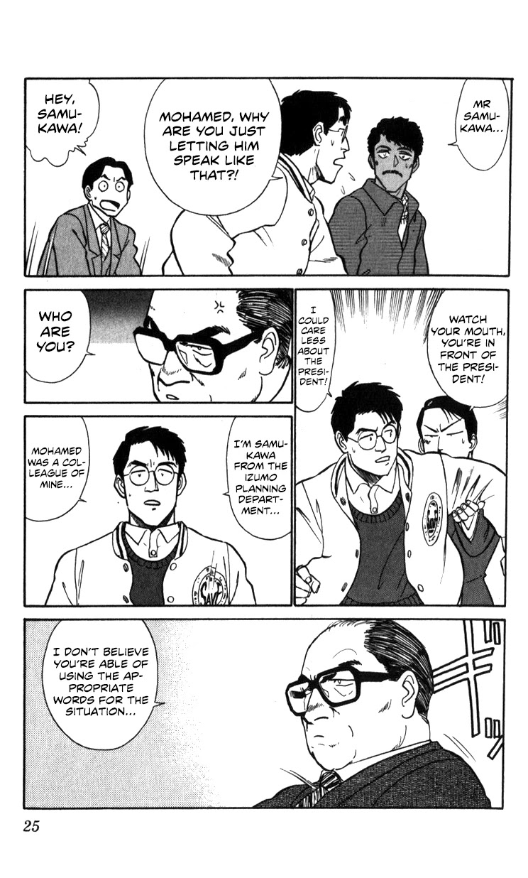 Kidou Keisatsu Patlabor Chapter 12.13-2 page 25 - Vol.12 Chapter 13.02: Melancholic Labor <Part 2>