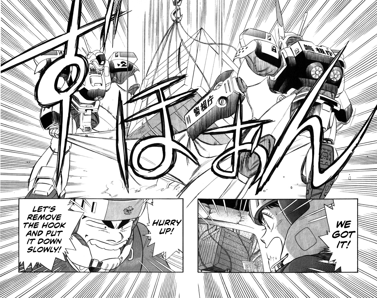 Kidou Keisatsu Patlabor Chapter 12.13-2 page 74 - Vol.12 Chapter 13.02: Melancholic Labor <Part 2>