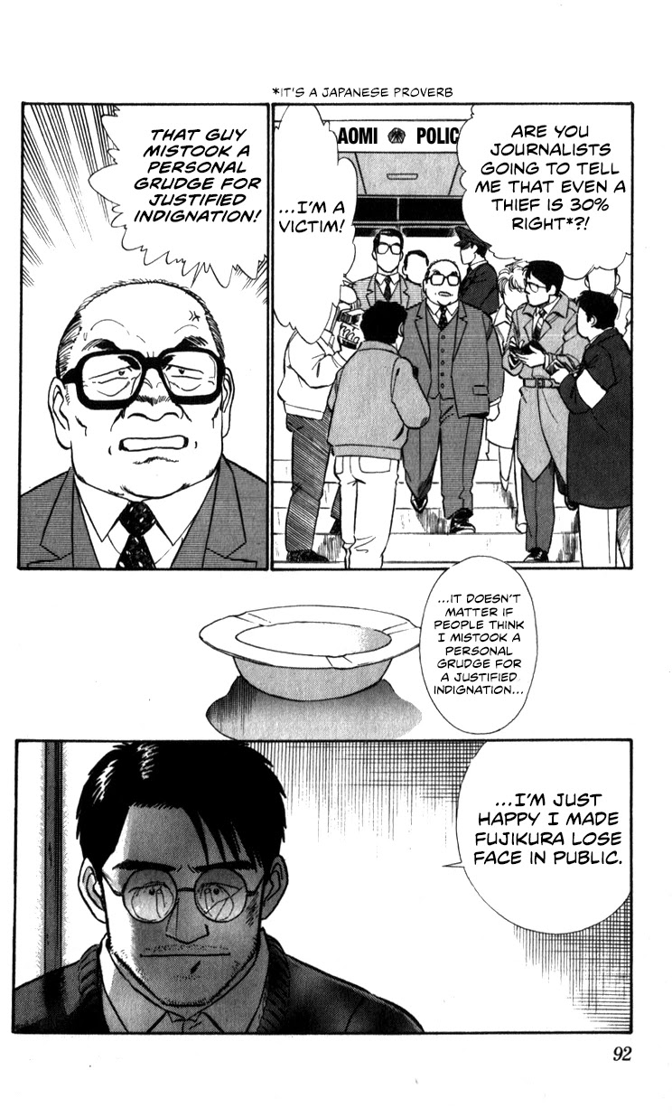 Kidou Keisatsu Patlabor Chapter 12.13-2 page 91 - Vol.12 Chapter 13.02: Melancholic Labor <Part 2>