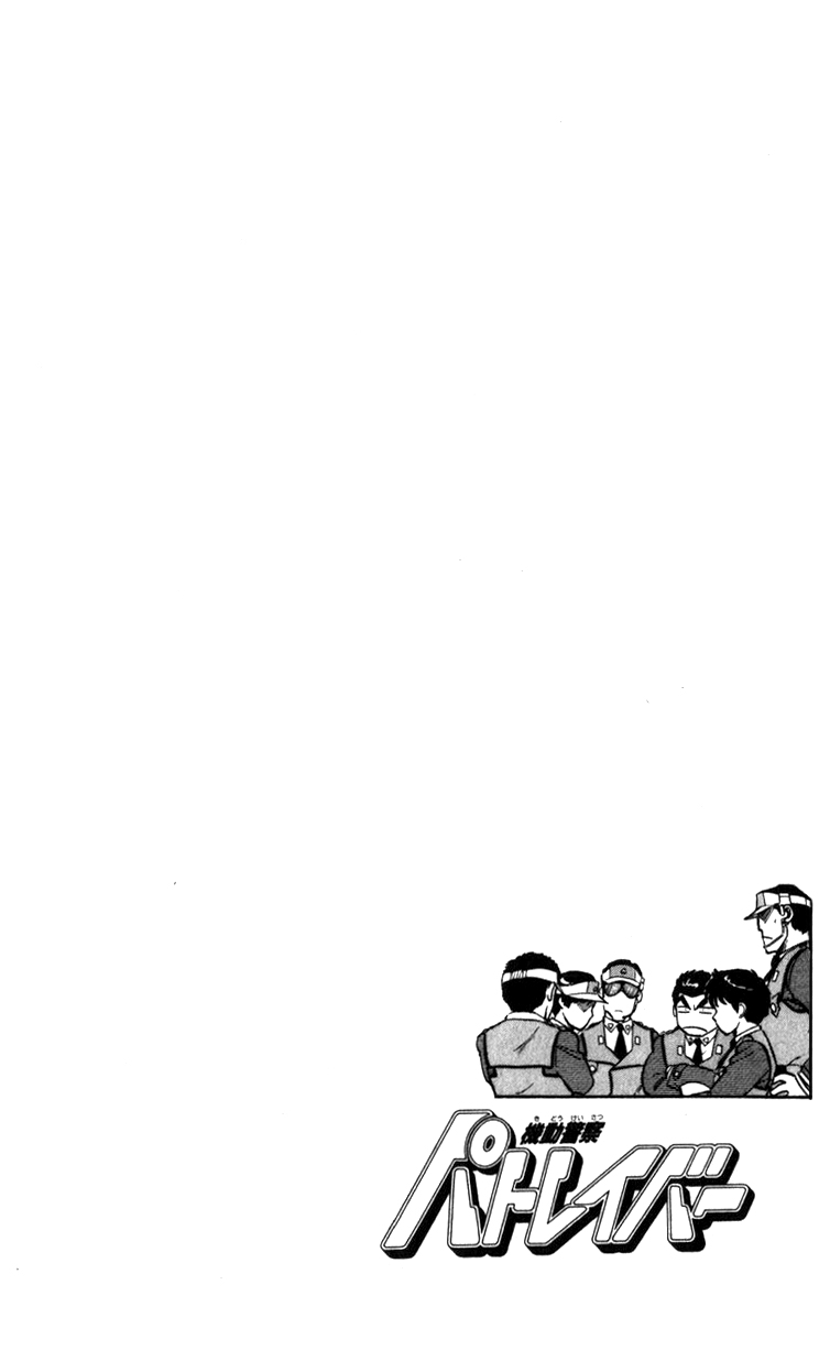 Kidou Keisatsu Patlabor Chapter 12.13-3 page 16 - Vol.12 Chapter 13.03: Safety First <Extra Episode>