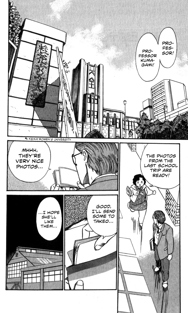 Kidou Keisatsu Patlabor Chapter 12.13-4 page 2 - Vol.12 Chapter 13.04: The Father's Daughter <Extra Episode>