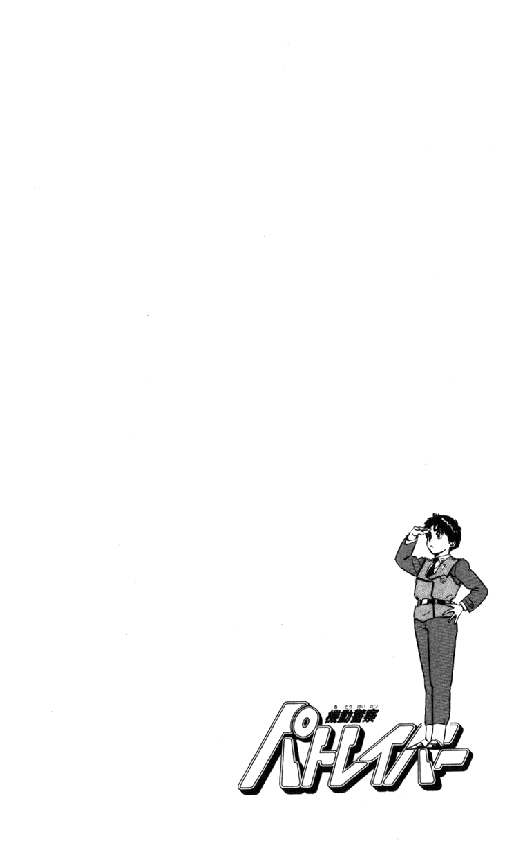 Kidou Keisatsu Patlabor Chapter 12.13-5 page 16 - Vol.12 Chapter 13.05: Prelude to the Counterattack <Extra Episode>