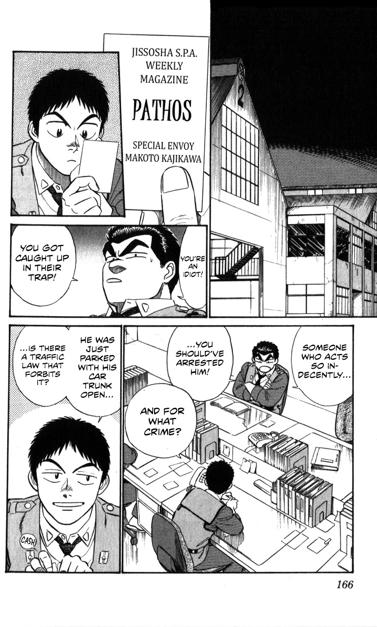 Kidou Keisatsu Patlabor Chapter 12.14-1 page 17 - Vol.12 Chapter 14.01: Beginning of the Storm <Part 1>