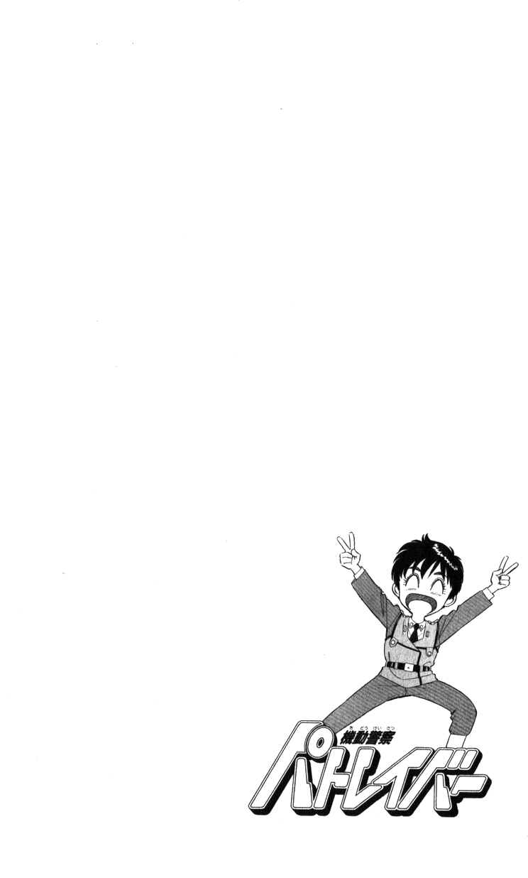 Kidou Keisatsu Patlabor Chapter 12.14-1 page 31 - Vol.12 Chapter 14.01: Beginning of the Storm <Part 1>