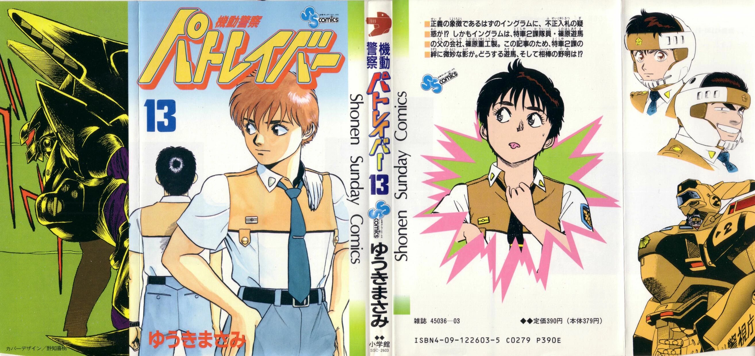 Kidou Keisatsu Patlabor Chapter 13.14-2 page 1 - Vol.13 Chapter 14.02: Beginning of the Storm <Part 2>