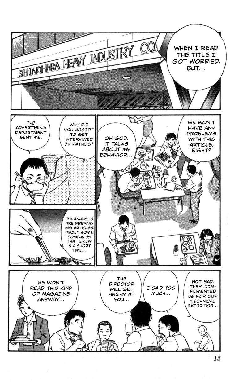 Kidou Keisatsu Patlabor Chapter 13.14-2 page 12 - Vol.13 Chapter 14.02: Beginning of the Storm <Part 2>