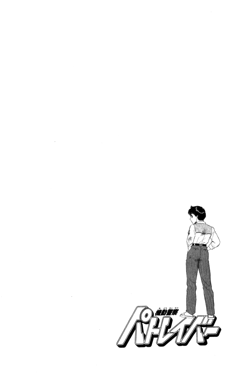 Kidou Keisatsu Patlabor Chapter 13.15-1 page 74 - Vol.13 Chapter 15.01: The Black Labor <Part 1>