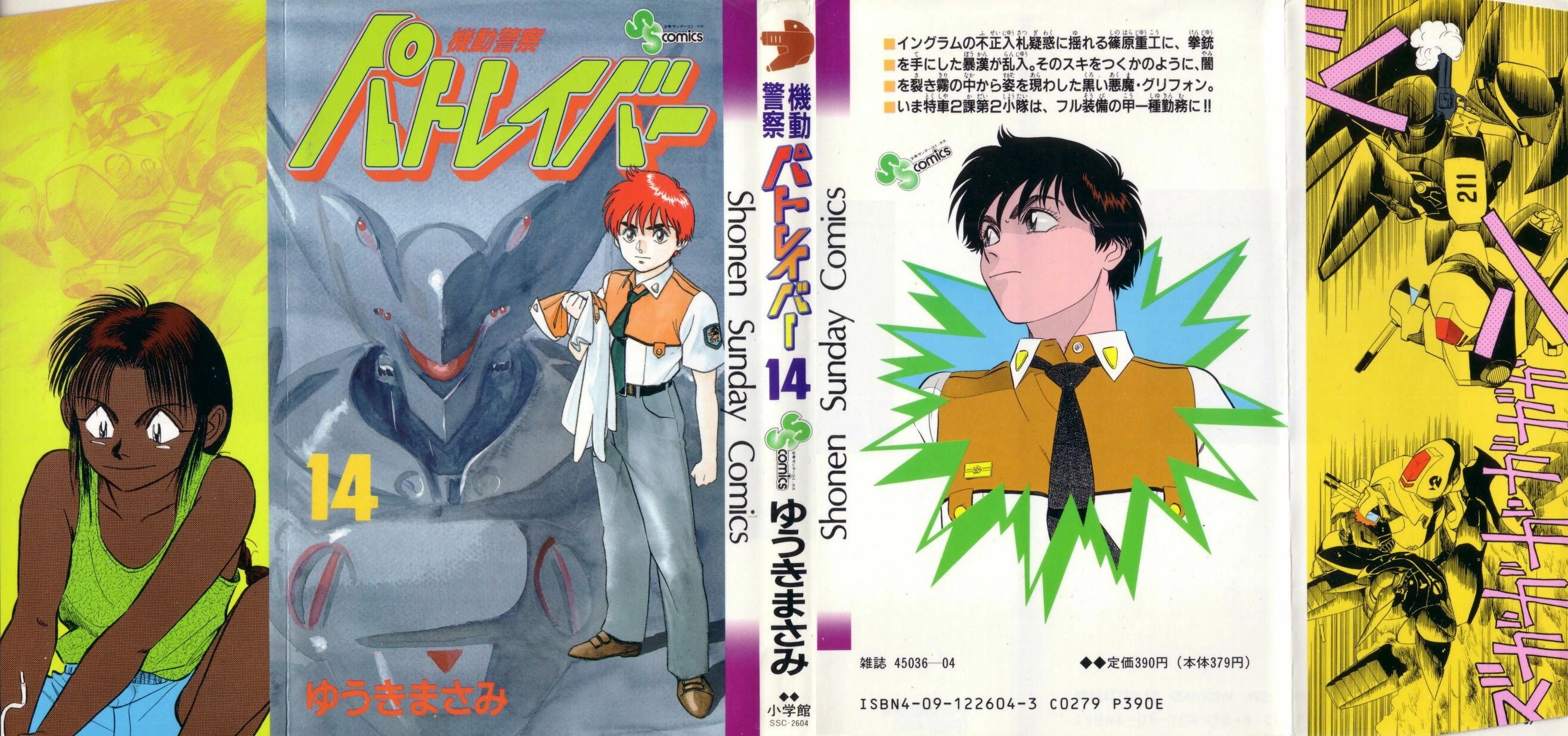 Kidou Keisatsu Patlabor Chapter 14.15-2 page 1 - Vol.14 Chapter 15.02: The Black Labor <Part 2>