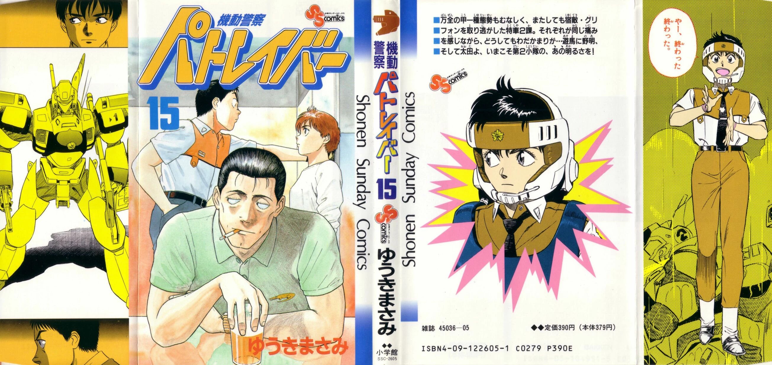 Kidou Keisatsu Patlabor Chapter 15.15-3 page 1 - Vol.15 Chapter 15.03: The Black Labor <Part 3>