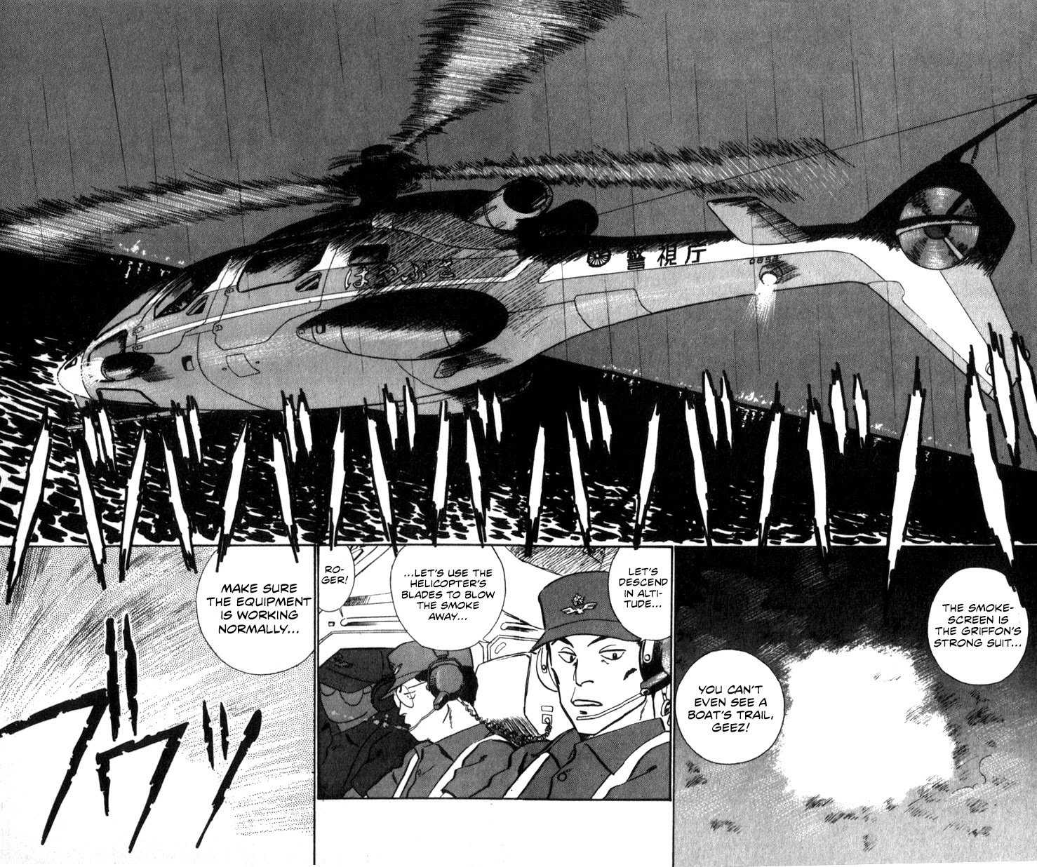 Kidou Keisatsu Patlabor Chapter 15.15-3 page 19 - Vol.15 Chapter 15.03: The Black Labor <Part 3>