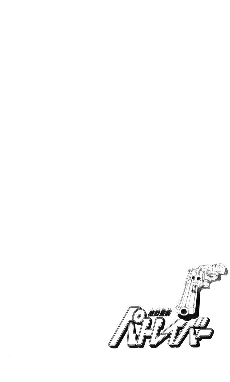 Kidou Keisatsu Patlabor Chapter 15.15-3 page 32 - Vol.15 Chapter 15.03: The Black Labor <Part 3>