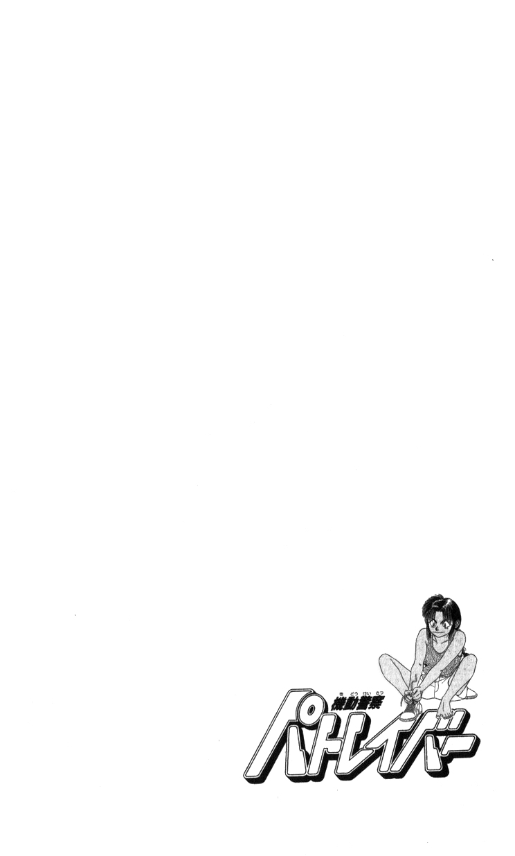 Kidou Keisatsu Patlabor Chapter 15.16 page 70 - Vol.15 Chapter 16: Three days of hostilities