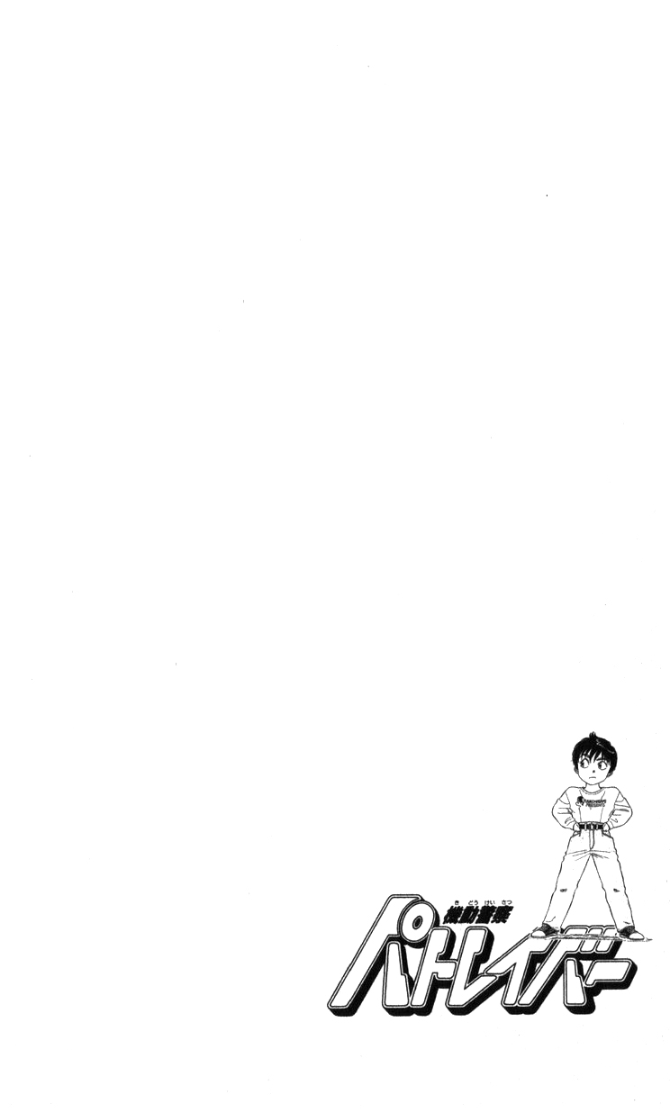 Kidou Keisatsu Patlabor Chapter 15.17-1 page 79 - Vol.15 Chapter 17.01: Griffon