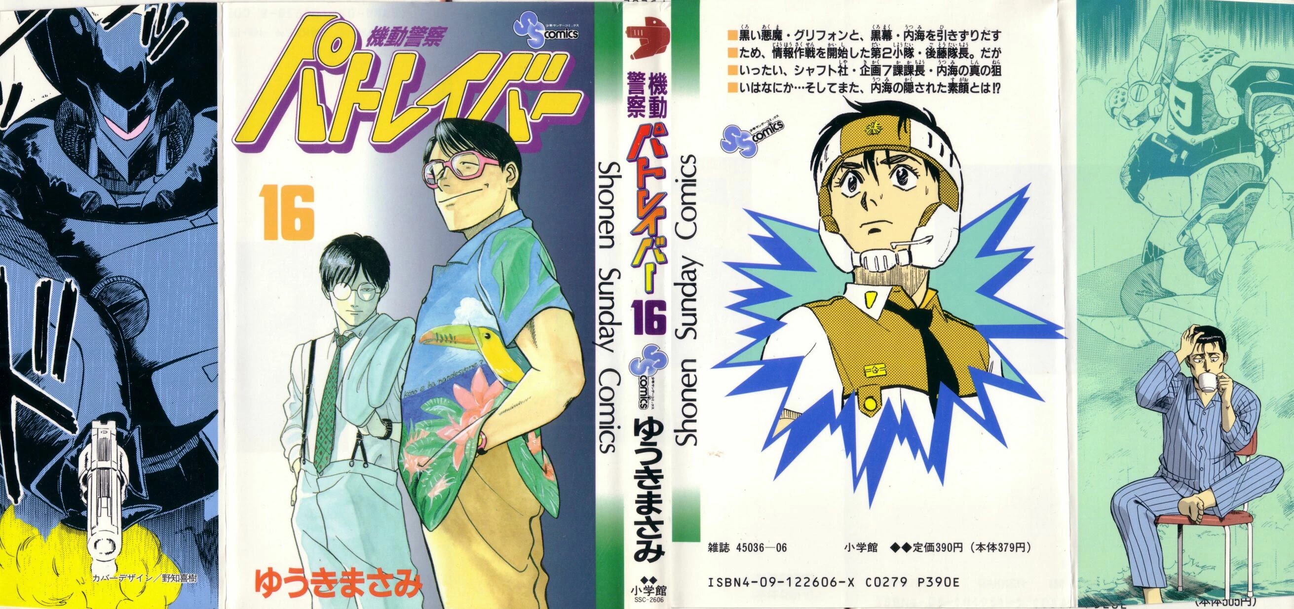 Kidou Keisatsu Patlabor Chapter 16.17-2 page 1 - Vol.16 Chapter 17.02: Griffon <Part 2>