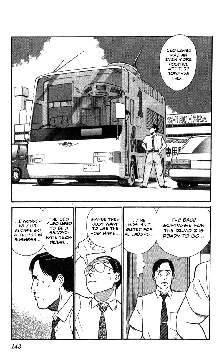 Kidou Keisatsu Patlabor Chapter 16.17-2 page 141 - Vol.16 Chapter 17.02: Griffon <Part 2>