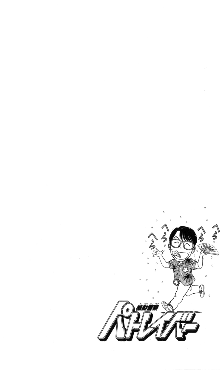 Kidou Keisatsu Patlabor Chapter 16.17-2 page 178 - Vol.16 Chapter 17.02: Griffon <Part 2>