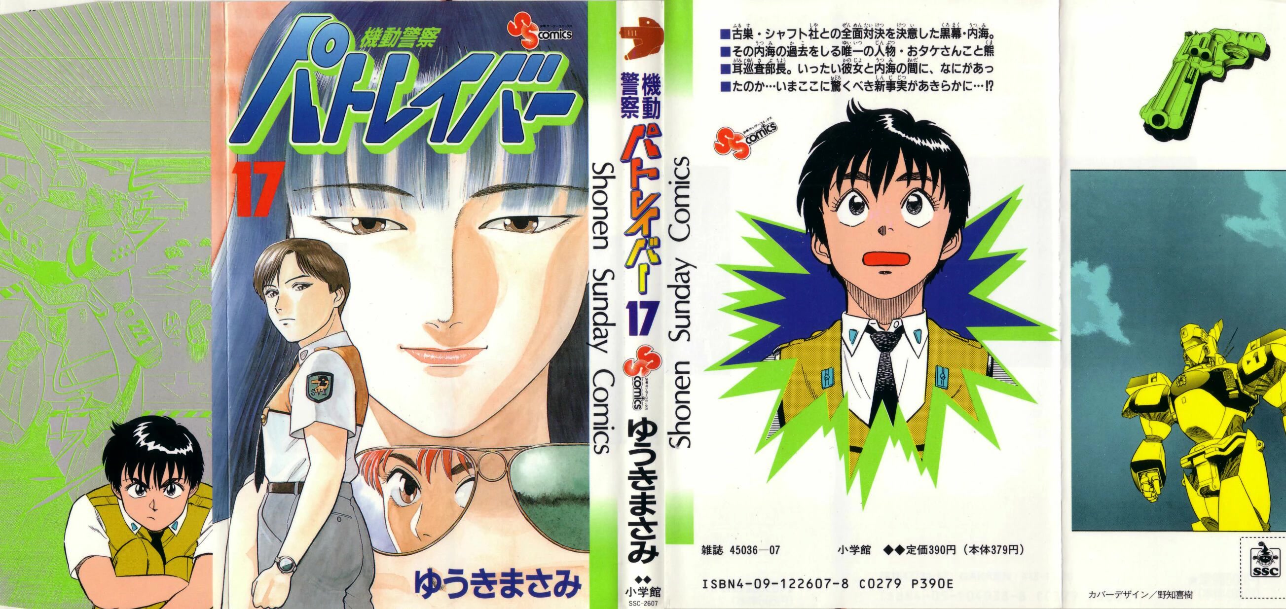 Kidou Keisatsu Patlabor Chapter 17.17-3 page 1 - Vol.17 Chapter 17.03: Griffon <Part 3>