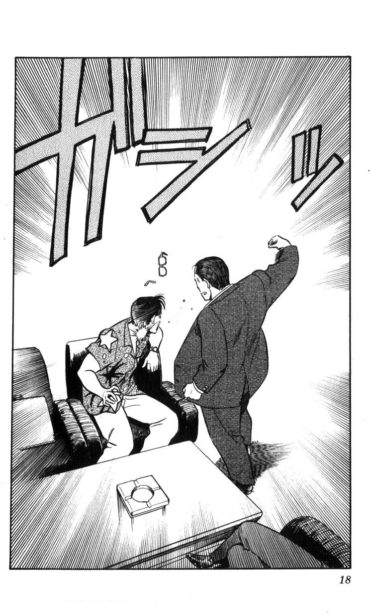 Kidou Keisatsu Patlabor Chapter 17.17-3 page 18 - Vol.17 Chapter 17.03: Griffon <Part 3>