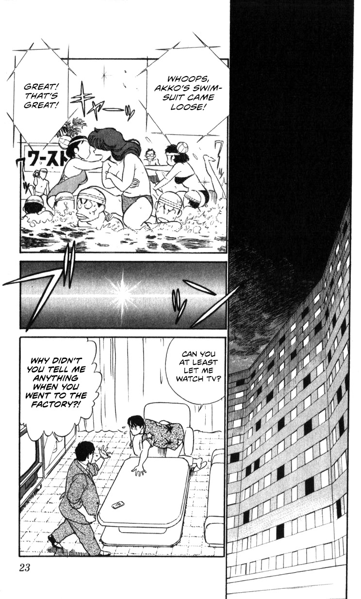 Kidou Keisatsu Patlabor Chapter 17.17-3 page 23 - Vol.17 Chapter 17.03: Griffon <Part 3>