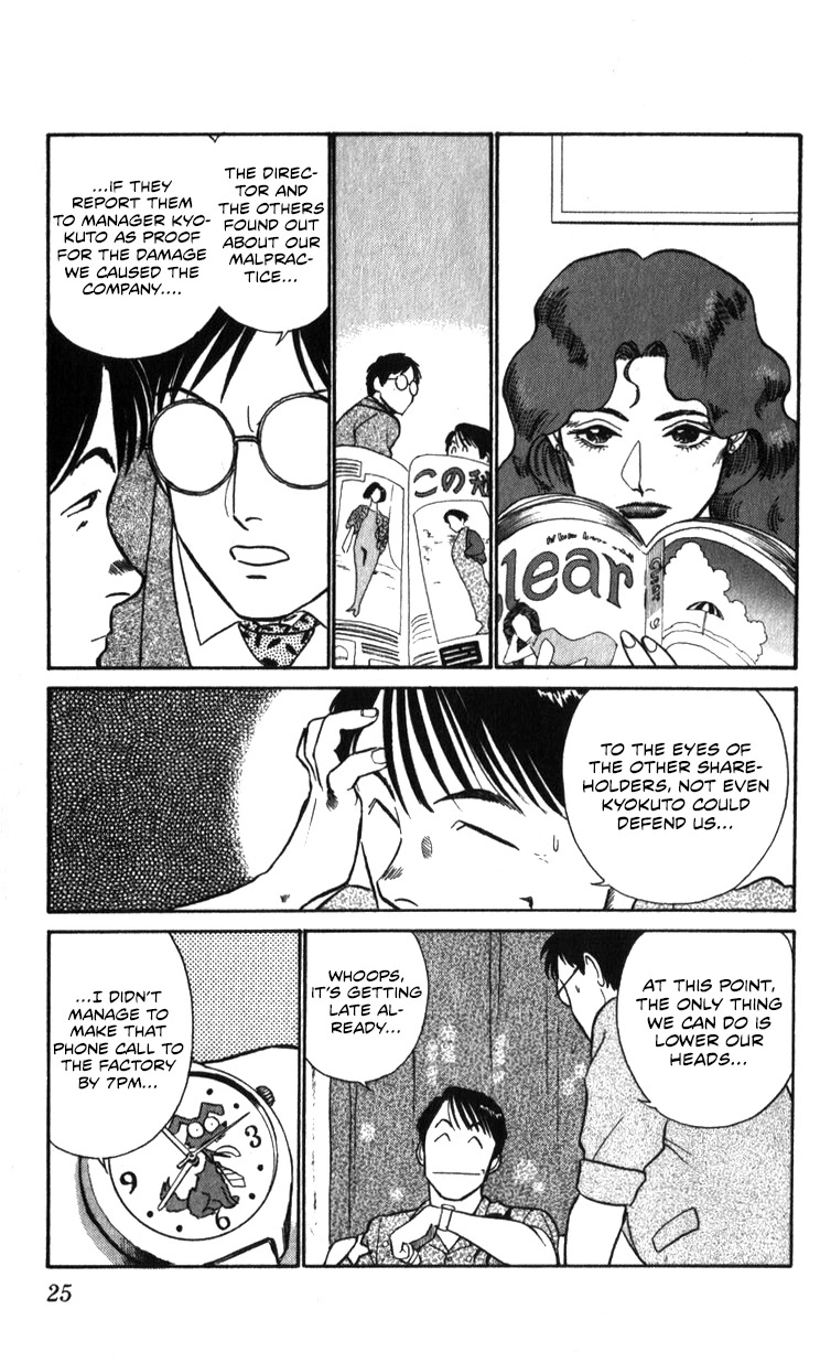 Kidou Keisatsu Patlabor Chapter 17.17-3 page 25 - Vol.17 Chapter 17.03: Griffon <Part 3>
