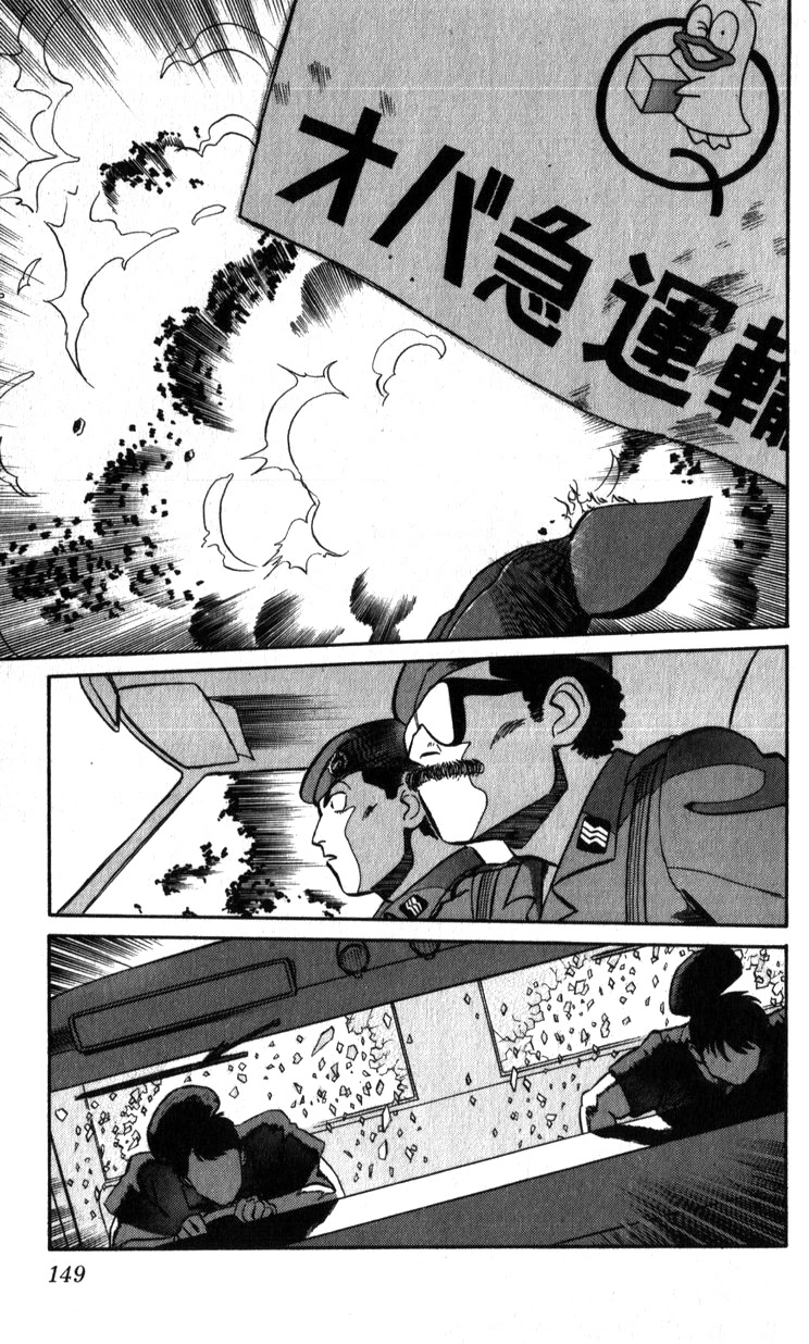 Kidou Keisatsu Patlabor Chapter 17.18-1 page 119 - Vol.17 Chapter 18.01: Meltdown <Part 1>