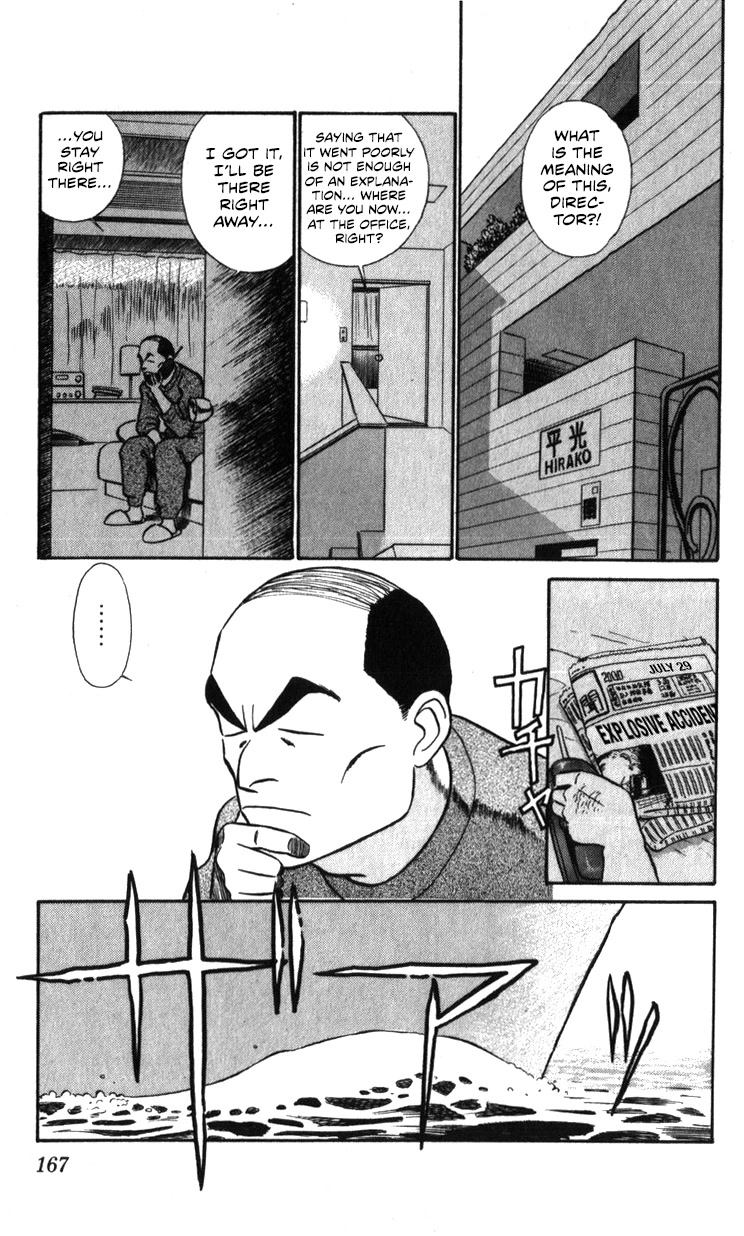 Kidou Keisatsu Patlabor Chapter 17.18-1 page 136 - Vol.17 Chapter 18.01: Meltdown <Part 1>
