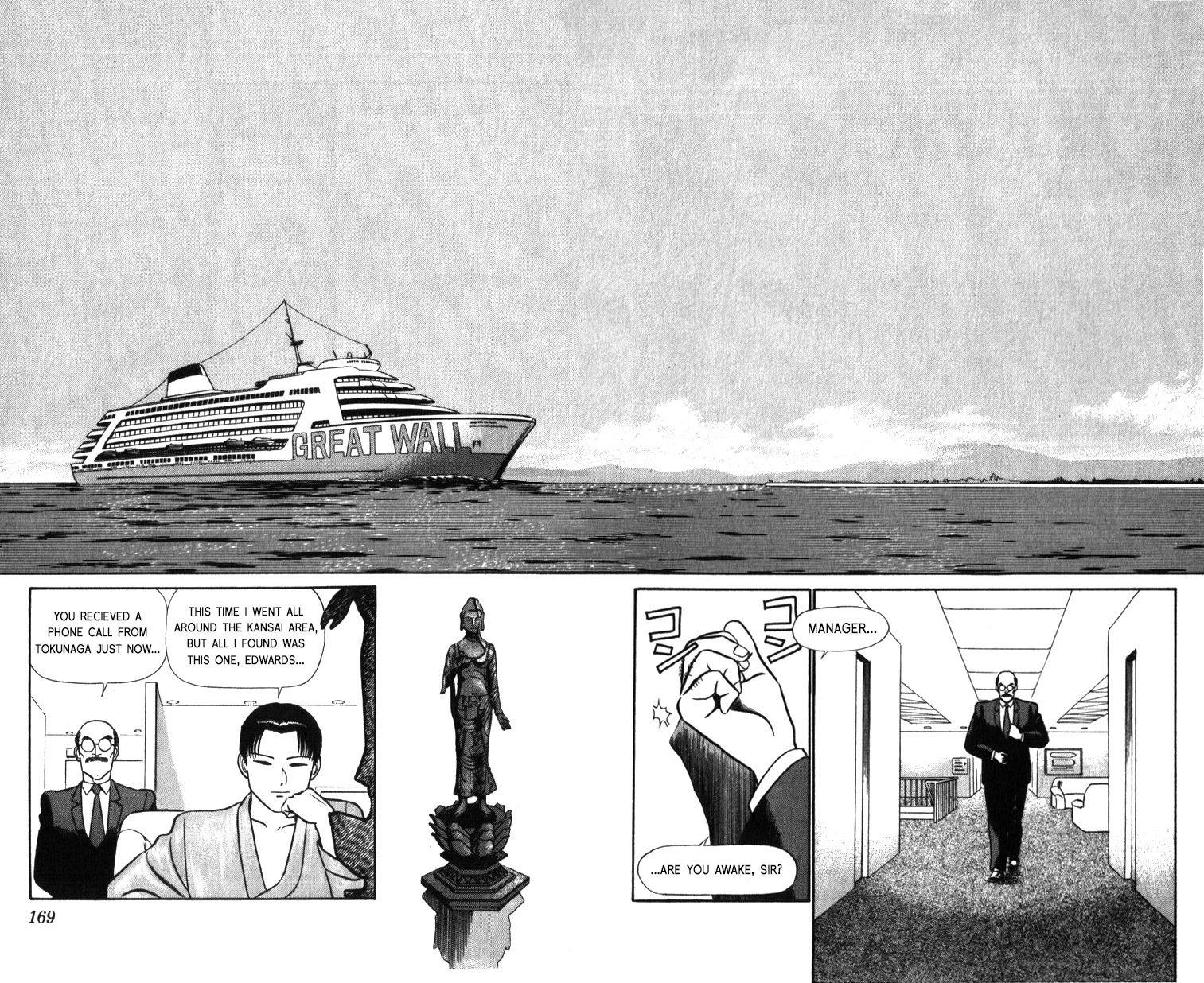 Kidou Keisatsu Patlabor Chapter 17.18-1 page 137 - Vol.17 Chapter 18.01: Meltdown <Part 1>