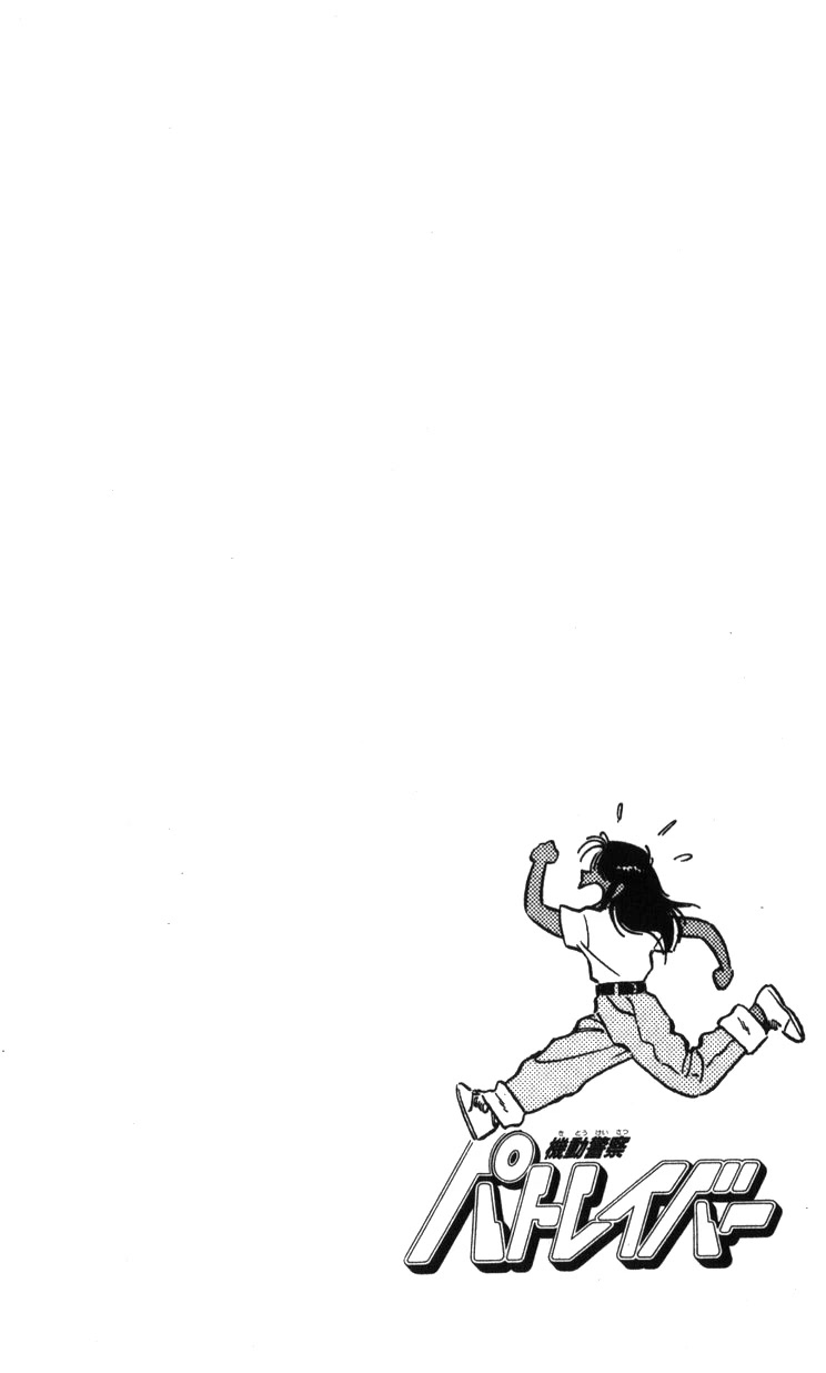 Kidou Keisatsu Patlabor Chapter 19.18-3 page 102 - Vol.19 Chapter 18.03: Meltdown <Part 3>