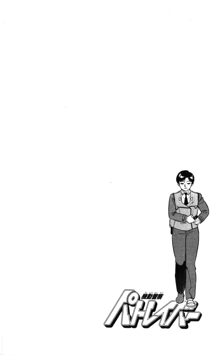 Kidou Keisatsu Patlabor Chapter 19.19-1 page 77 - Vol.19 Chapter 19.01: Ingram <Part 1>