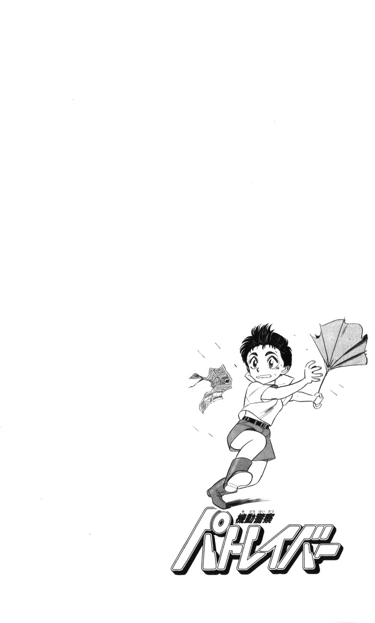 Kidou Keisatsu Patlabor Chapter 20.19-2 page 185 - Vol.20 Chapter 19.02: Ingram <Part 2>