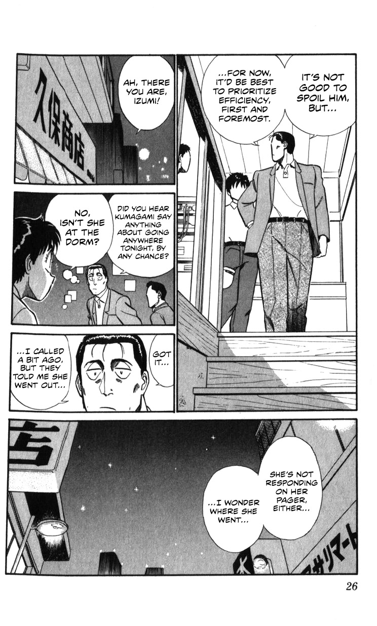 Kidou Keisatsu Patlabor Chapter 20.19-2 page 26 - Vol.20 Chapter 19.02: Ingram <Part 2>