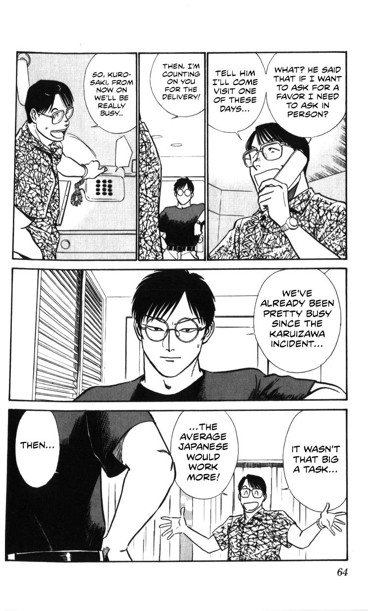 Kidou Keisatsu Patlabor Chapter 20.19-2 page 64 - Vol.20 Chapter 19.02: Ingram <Part 2>