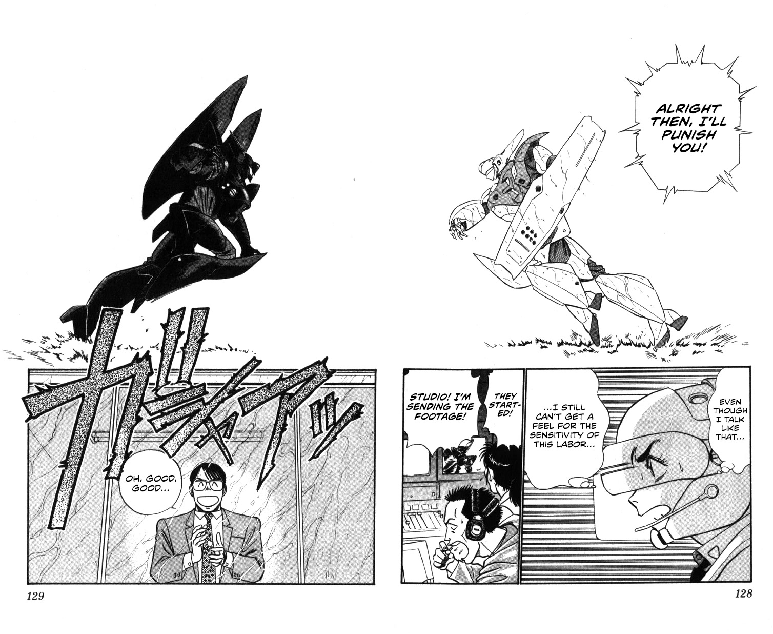 Kidou Keisatsu Patlabor Chapter 21.19-3 page 121 - Vol.21 Chapter 19.03: Ingram <Part 3>